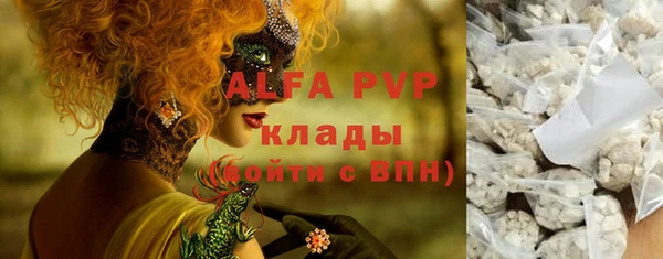 ALPHA PVP Бугульма