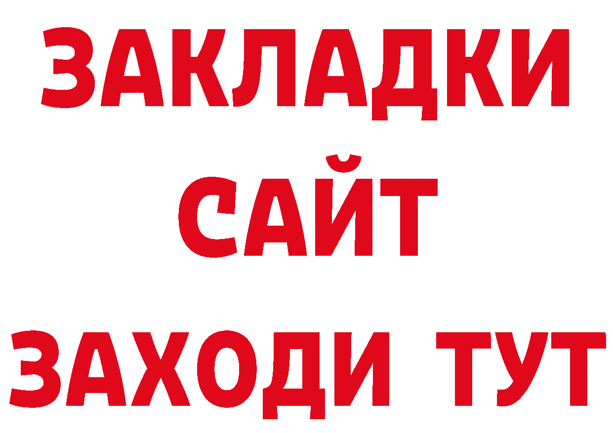 Героин гречка ТОР сайты даркнета блэк спрут Княгинино